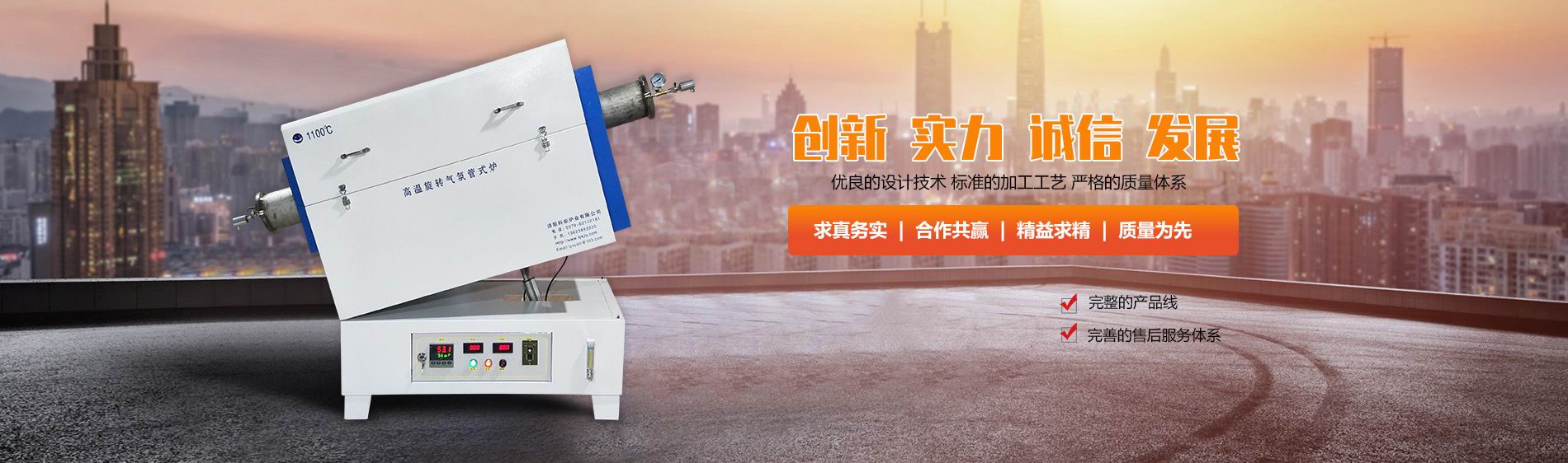 洛陽科炬爐業有限公司