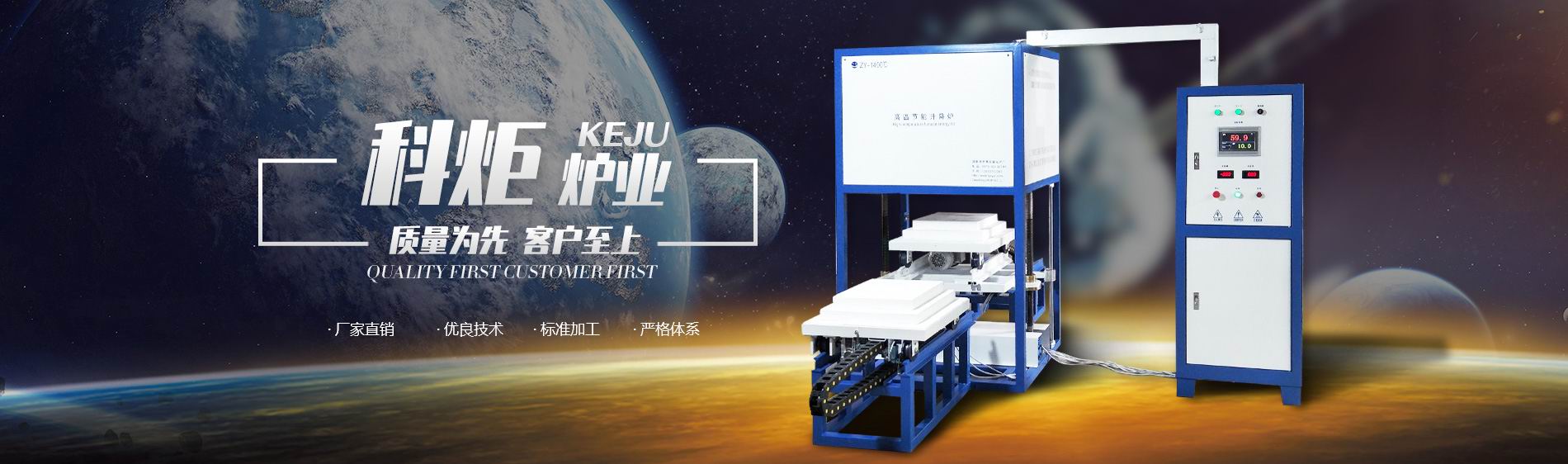 洛陽科炬爐業有限公司